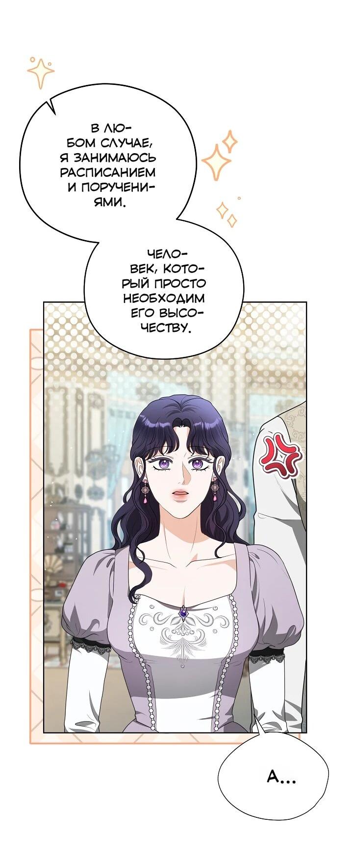 Манга Моё милое сердце - Глава 20 Страница 32