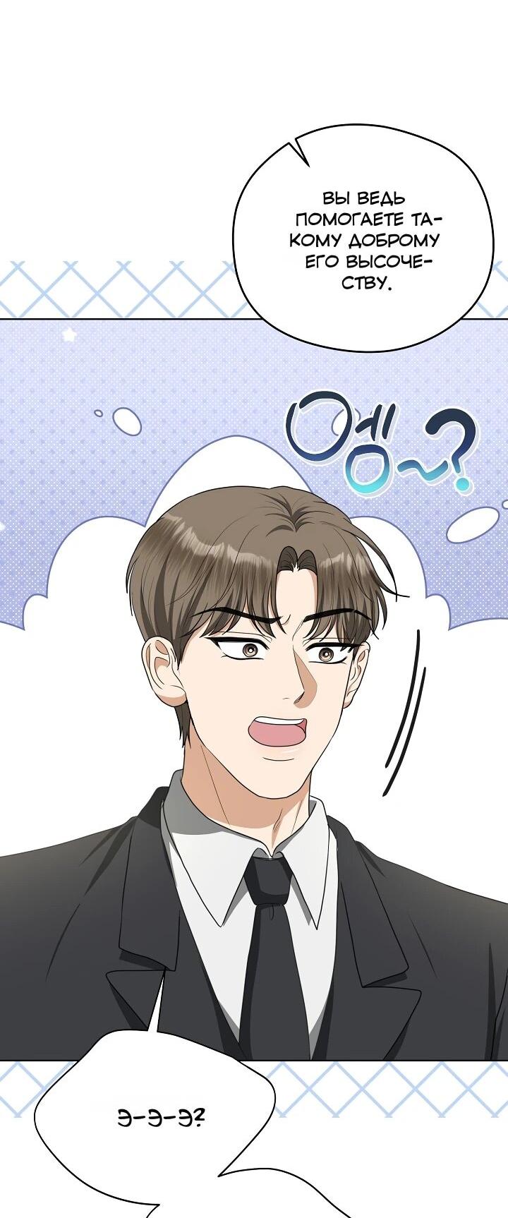 Манга Моё милое сердце - Глава 20 Страница 34