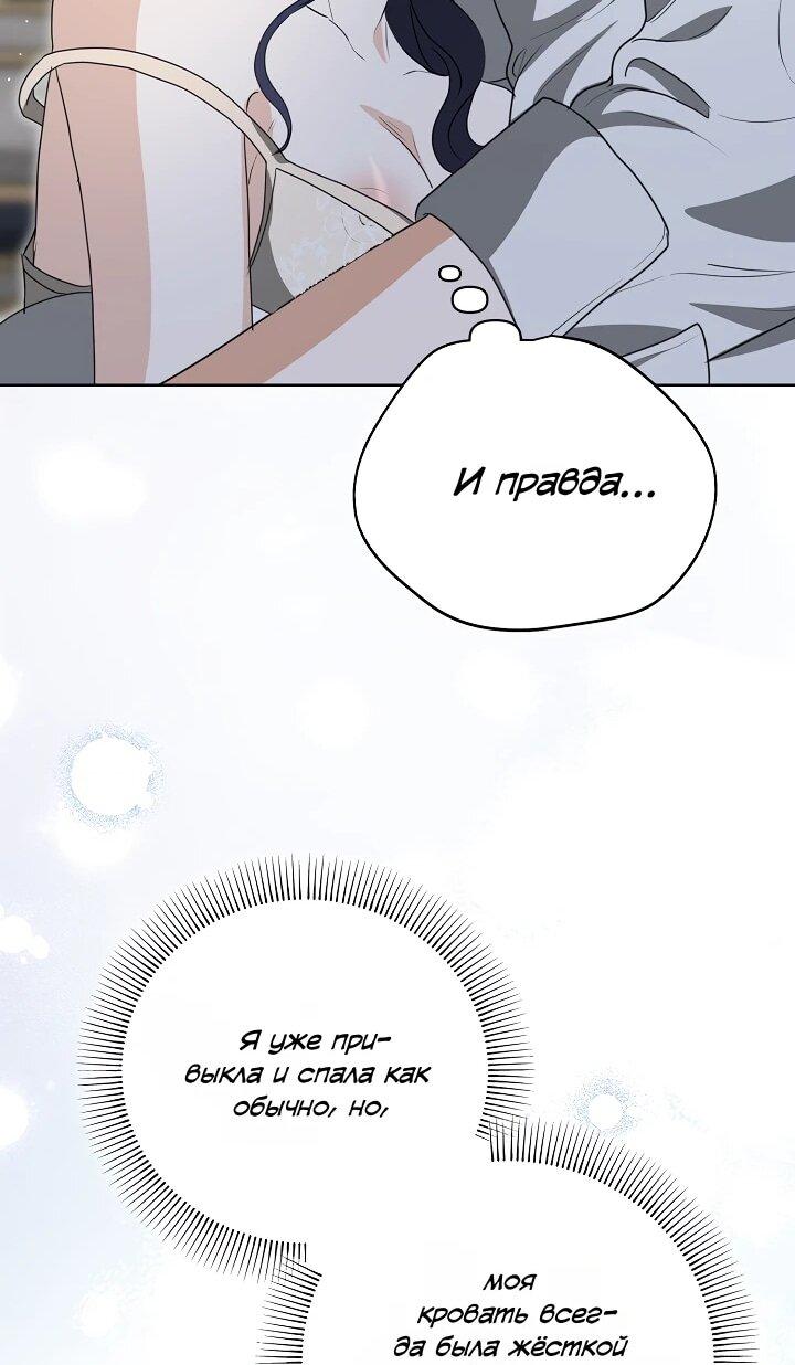 Манга Моё милое сердце - Глава 20 Страница 15