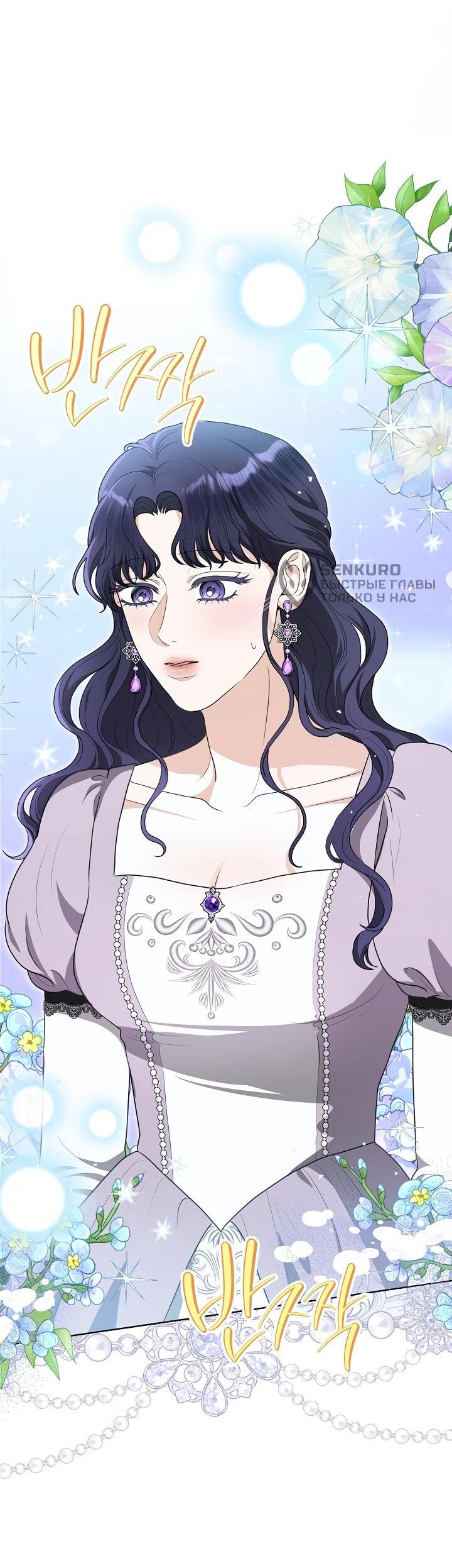 Манга Моё милое сердце - Глава 20 Страница 27