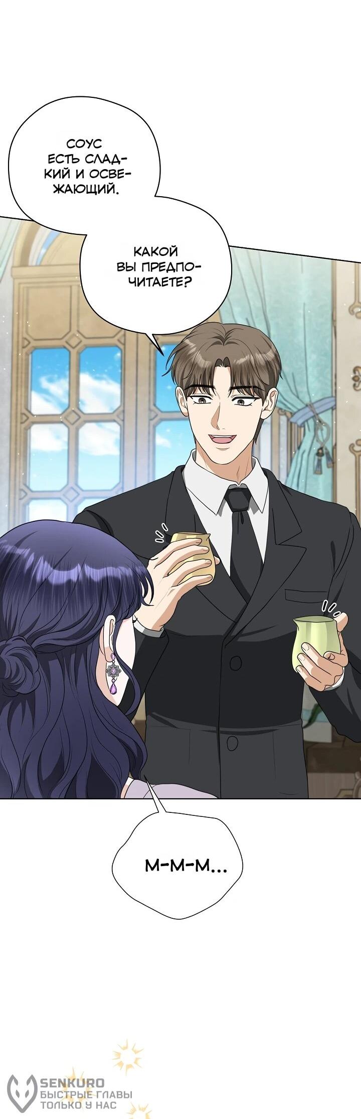 Манга Моё милое сердце - Глава 20 Страница 39