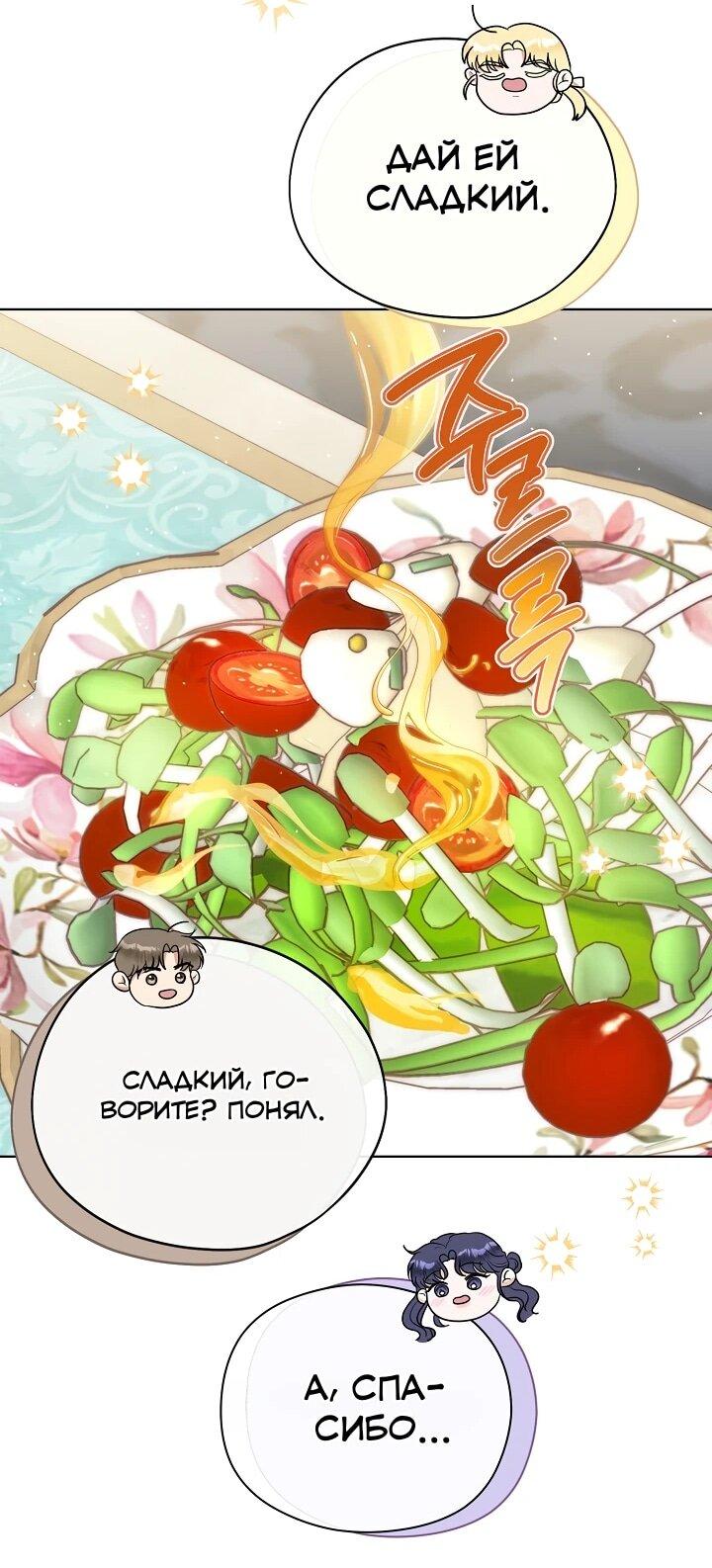 Манга Моё милое сердце - Глава 20 Страница 40