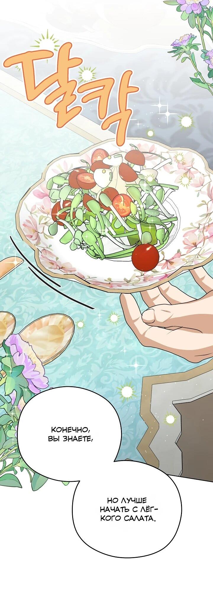 Манга Моё милое сердце - Глава 20 Страница 38