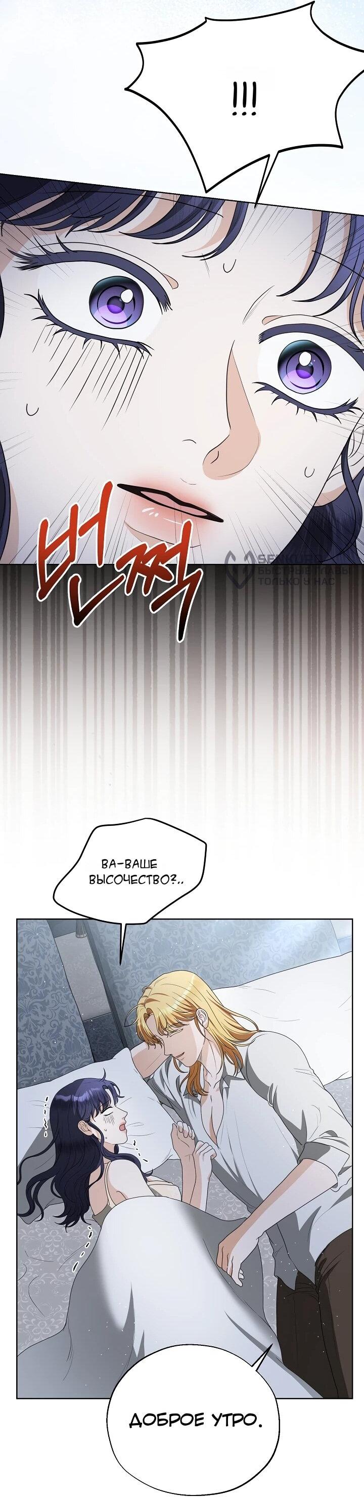 Манга Моё милое сердце - Глава 20 Страница 8