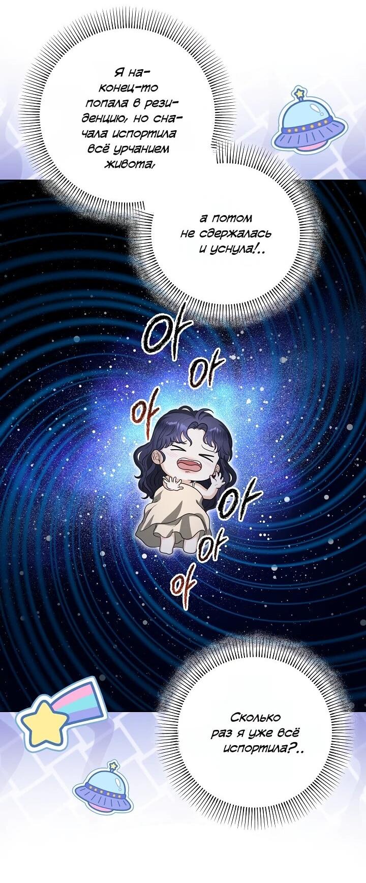 Манга Моё милое сердце - Глава 20 Страница 13