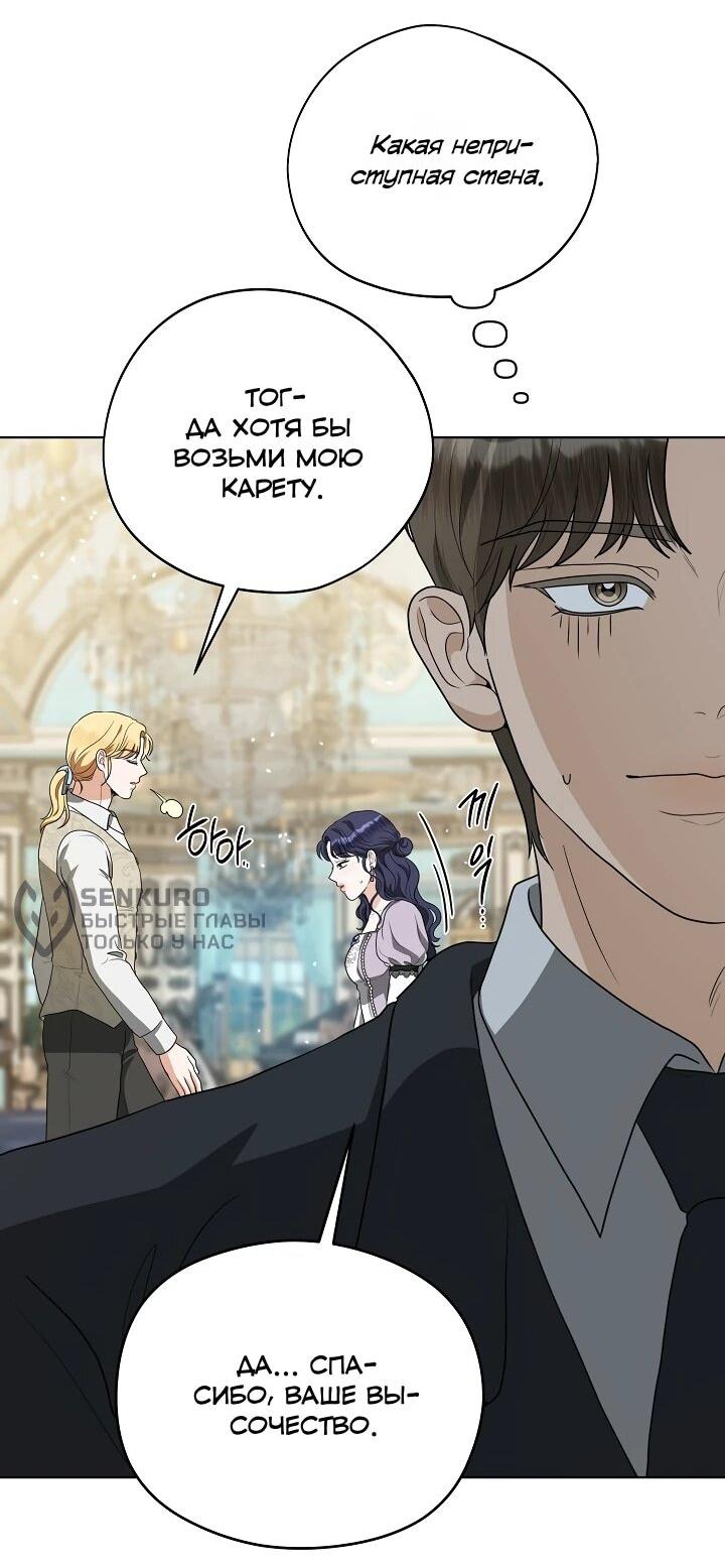 Манга Моё милое сердце - Глава 20 Страница 63