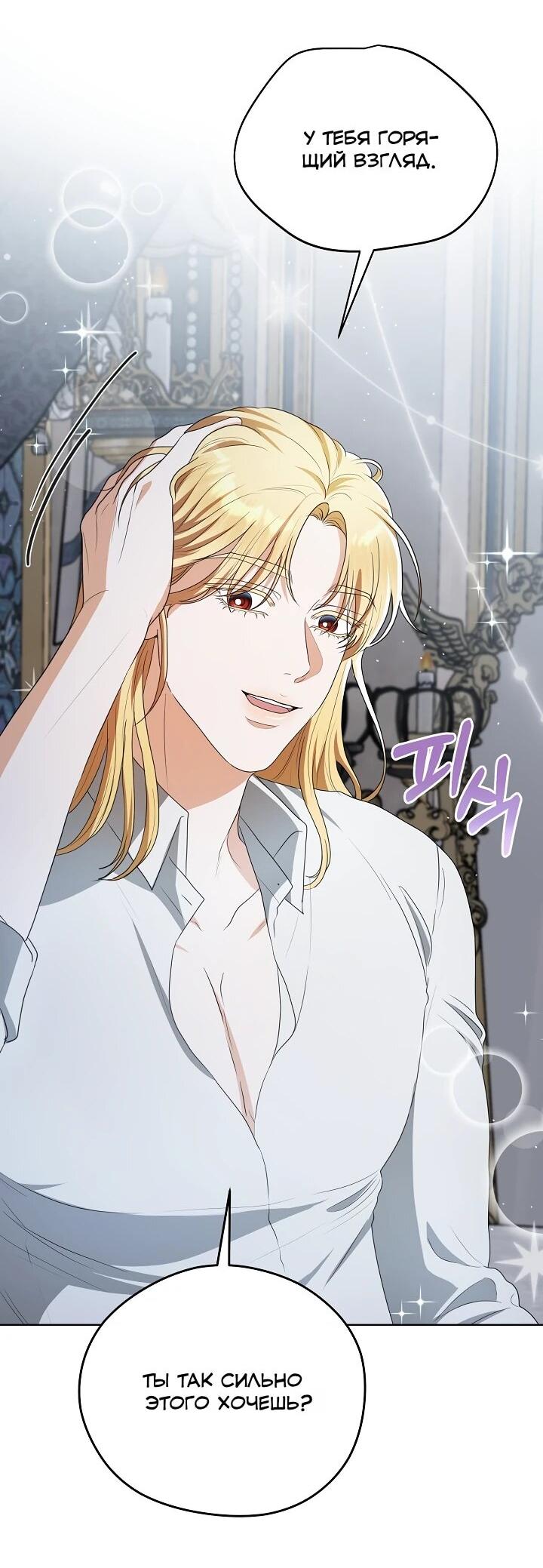 Манга Моё милое сердце - Глава 20 Страница 21