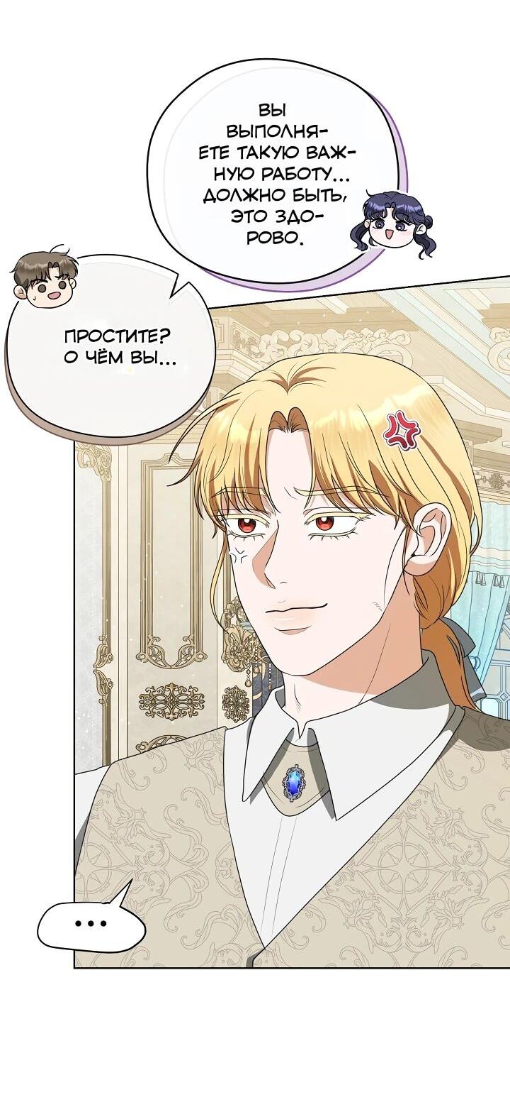 Манга Моё милое сердце - Глава 20 Страница 33