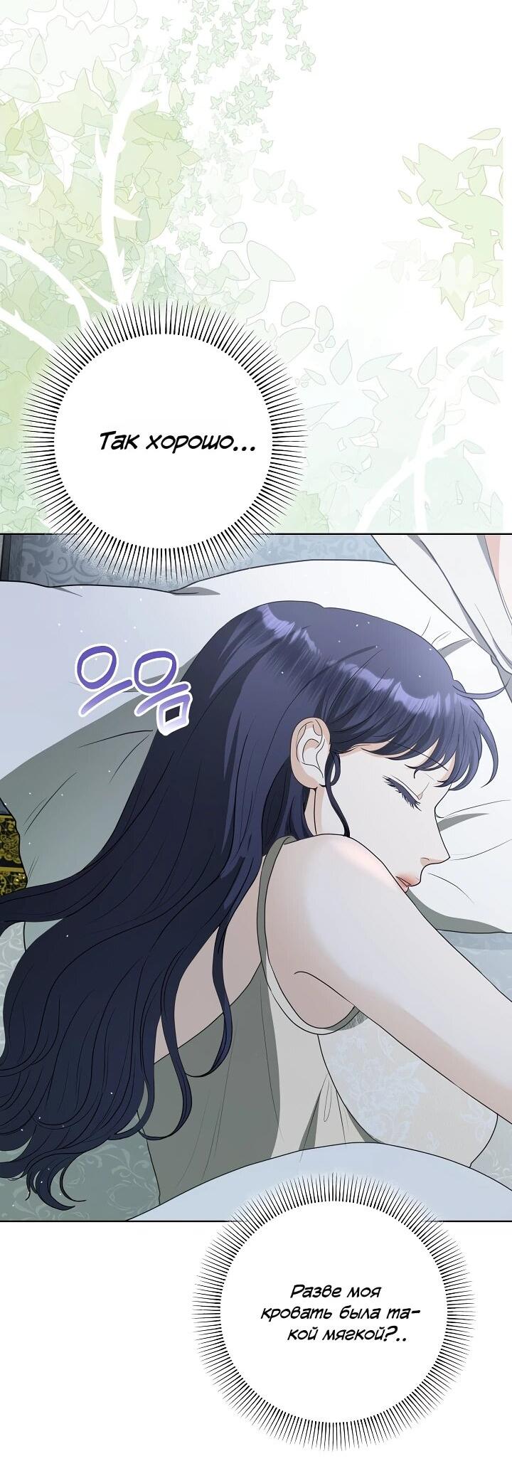 Манга Моё милое сердце - Глава 20 Страница 3