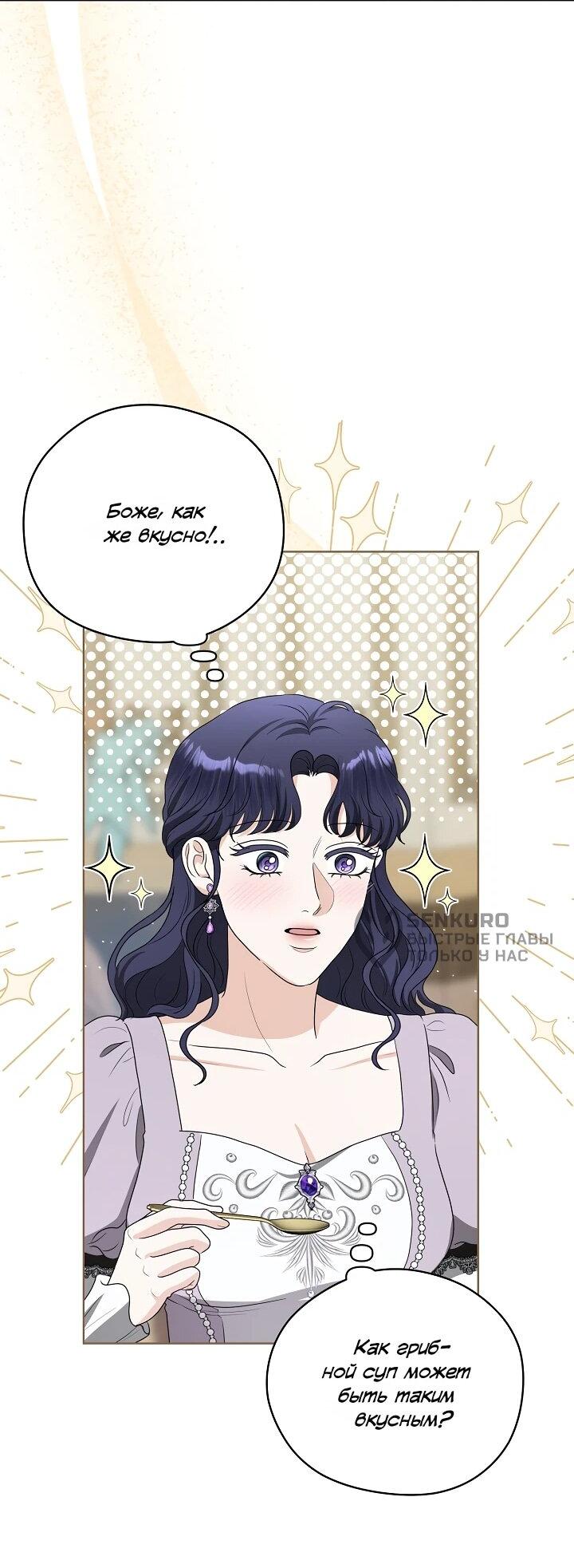 Манга Моё милое сердце - Глава 20 Страница 43