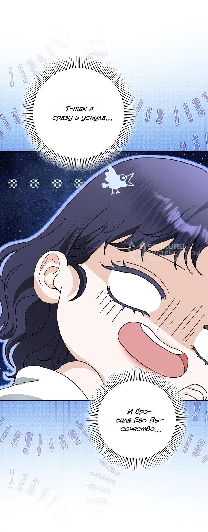 Манга Моё милое сердце - Глава 20 Страница 12