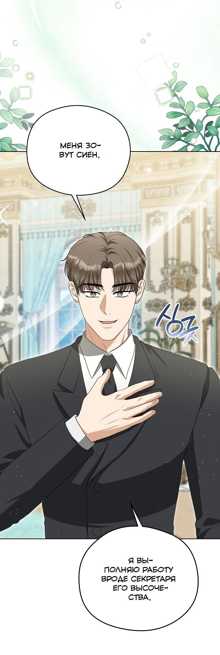 Манга Моё милое сердце - Глава 20 Страница 30