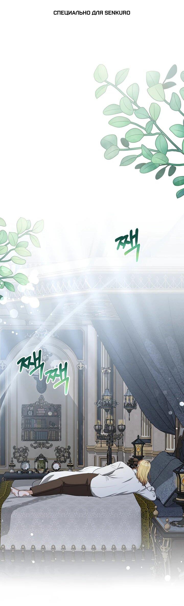 Манга Моё милое сердце - Глава 20 Страница 1