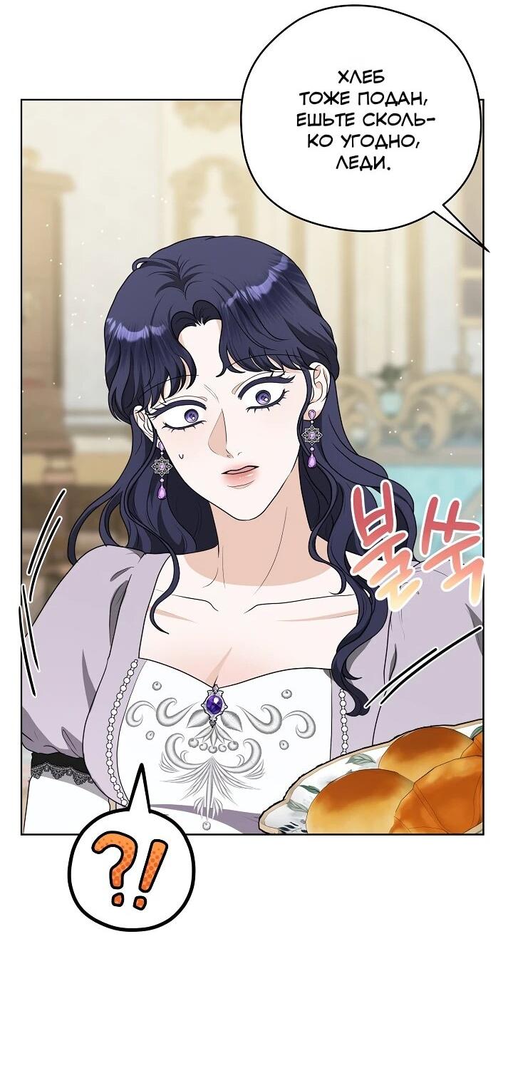 Манга Моё милое сердце - Глава 20 Страница 46