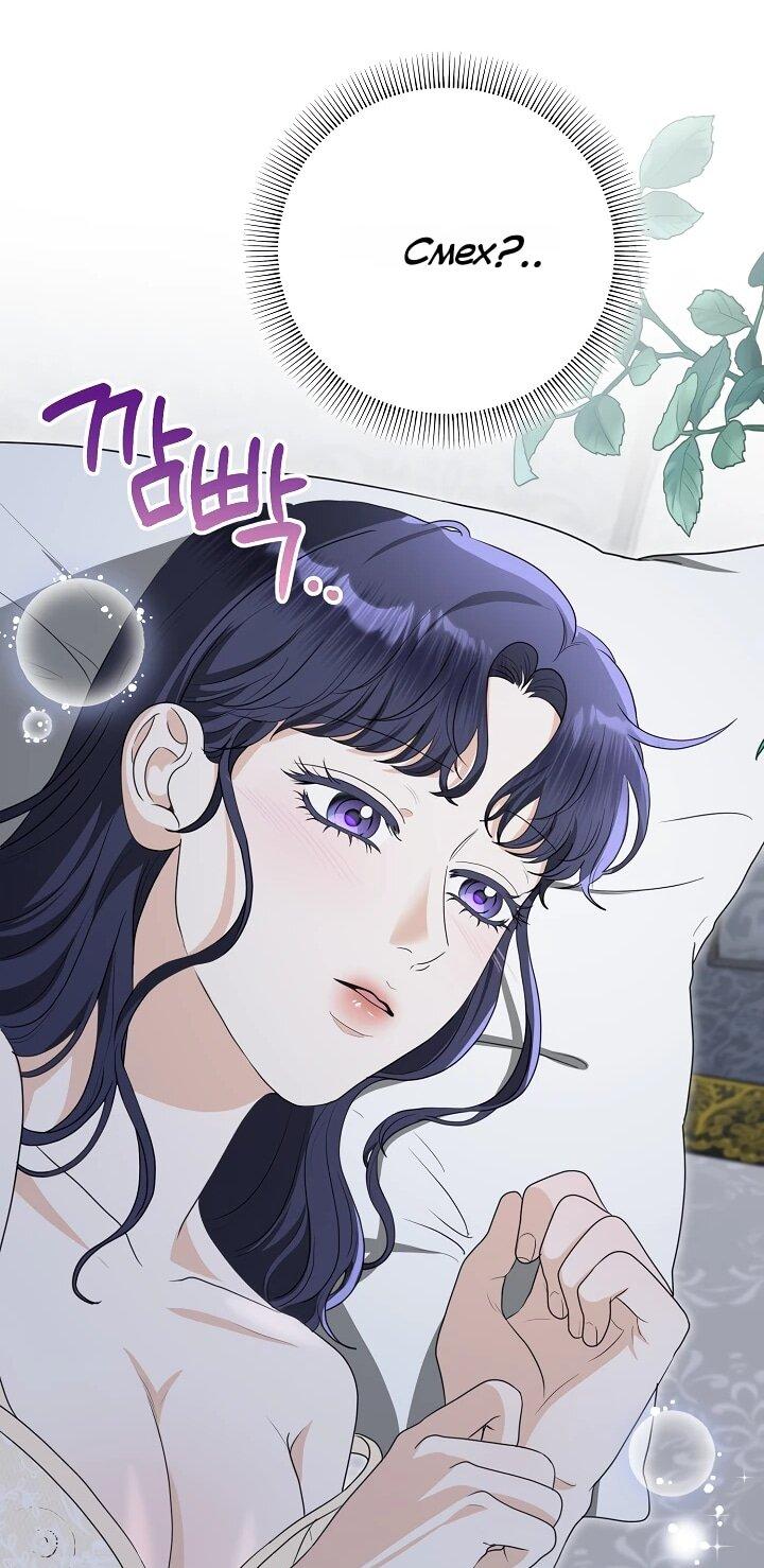 Манга Моё милое сердце - Глава 20 Страница 6