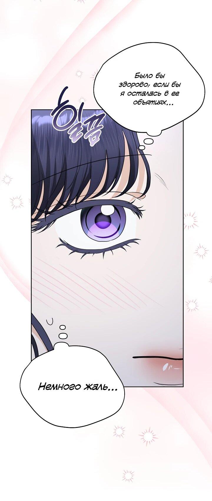 Манга Моё милое сердце - Глава 20 Страница 20