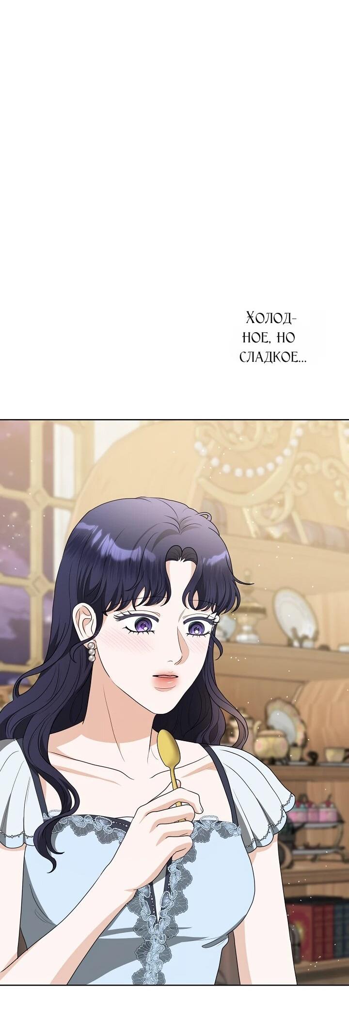 Манга Моё милое сердце - Глава 19 Страница 39