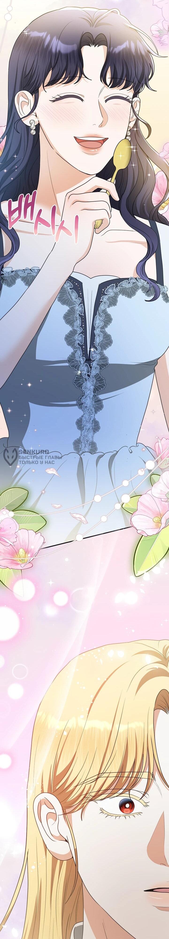 Манга Моё милое сердце - Глава 19 Страница 41