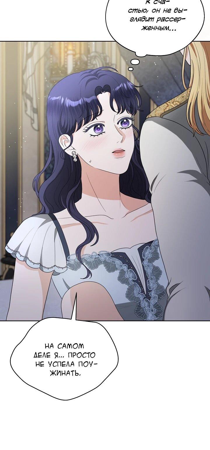 Манга Моё милое сердце - Глава 19 Страница 6