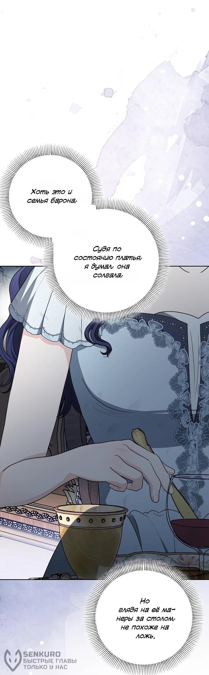 Манга Моё милое сердце - Глава 19 Страница 20