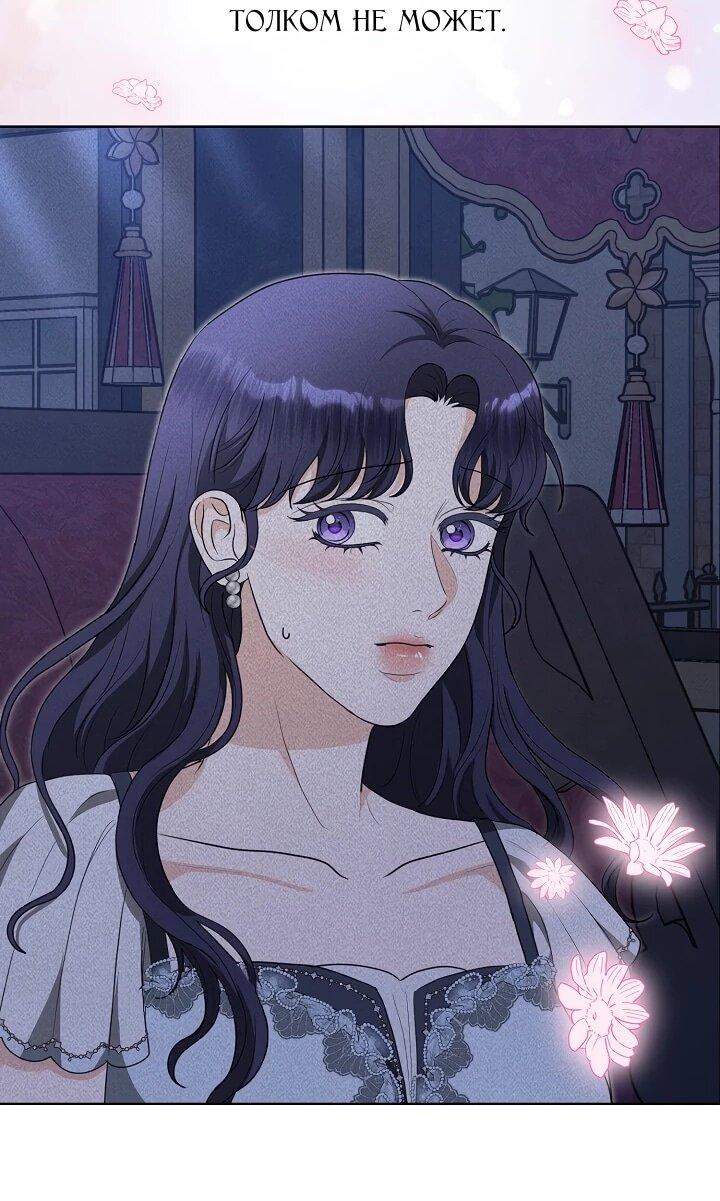 Манга Моё милое сердце - Глава 19 Страница 51