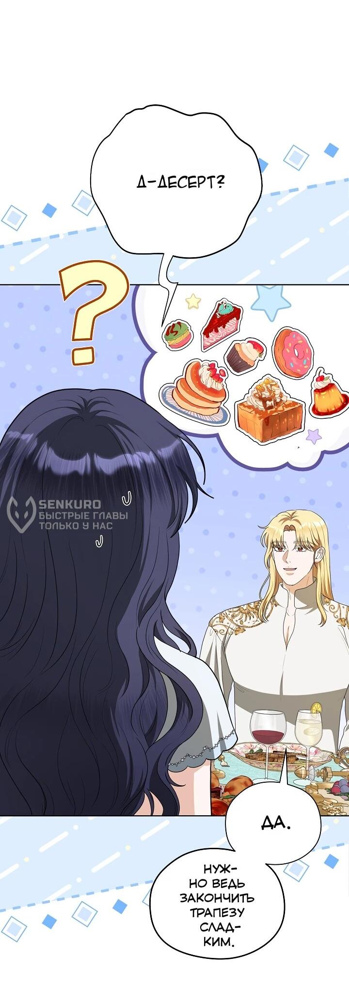 Манга Моё милое сердце - Глава 19 Страница 31