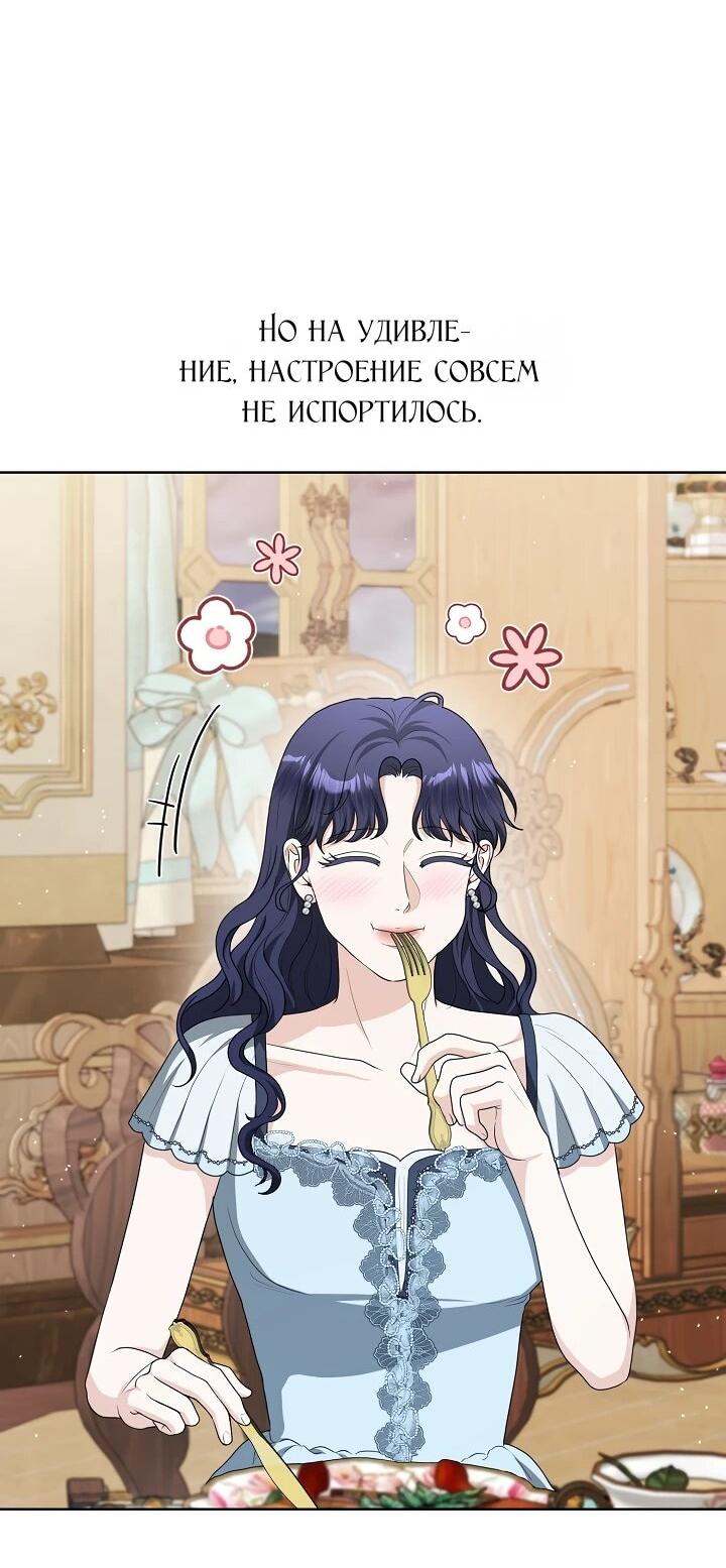 Манга Моё милое сердце - Глава 19 Страница 18