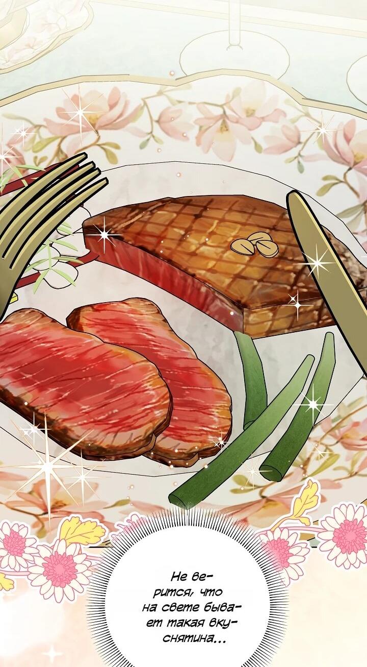 Манга Моё милое сердце - Глава 19 Страница 15