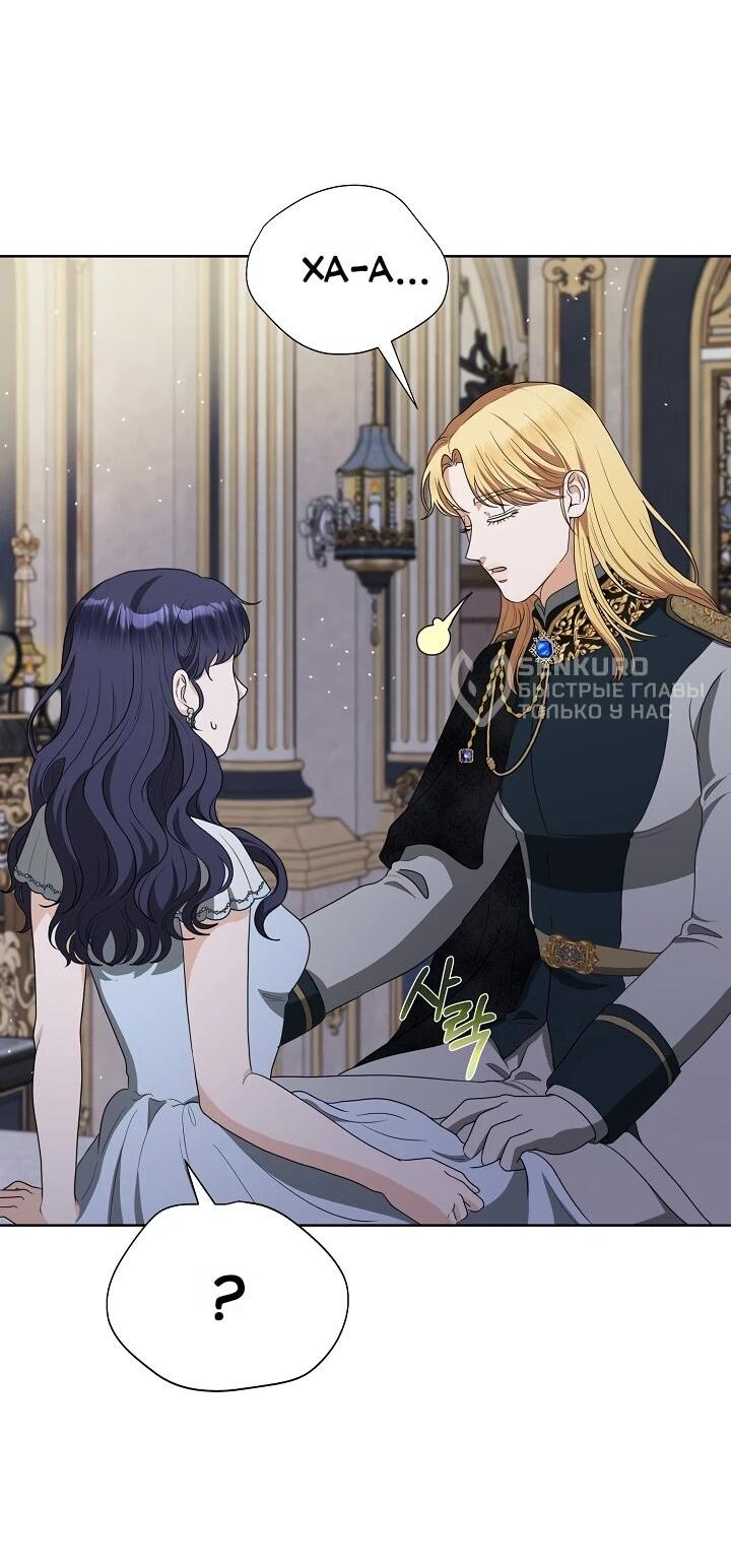 Манга Моё милое сердце - Глава 19 Страница 9