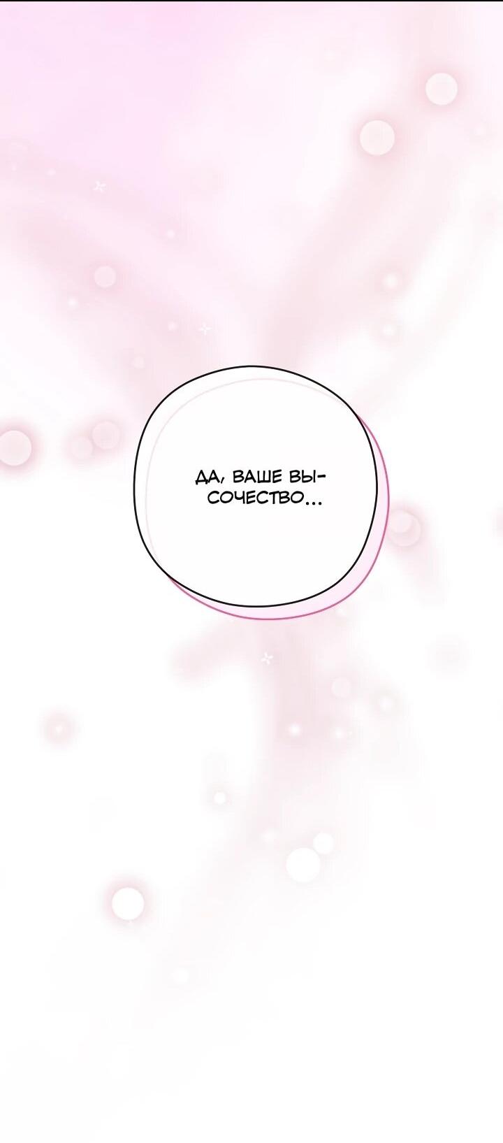 Манга Моё милое сердце - Глава 19 Страница 57