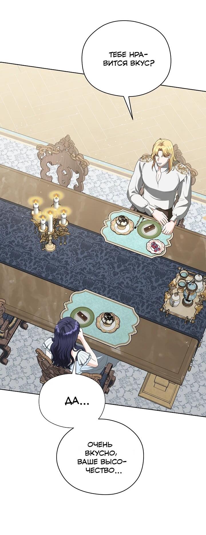 Манга Моё милое сердце - Глава 19 Страница 43