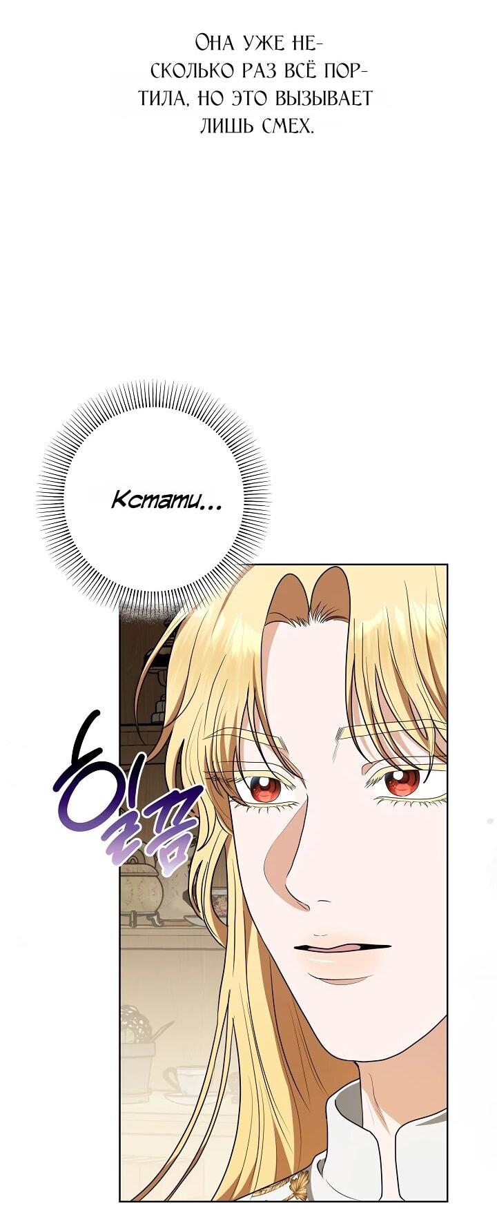 Манга Моё милое сердце - Глава 19 Страница 19