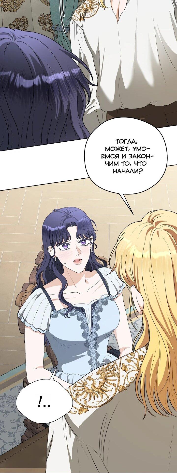 Манга Моё милое сердце - Глава 19 Страница 56