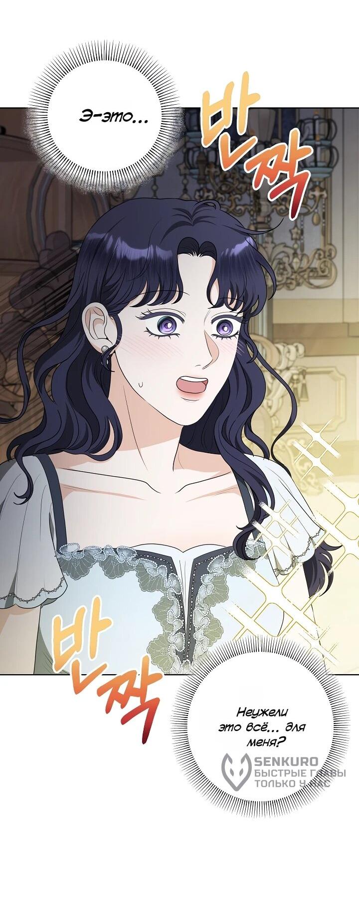 Манга Моё милое сердце - Глава 19 Страница 12