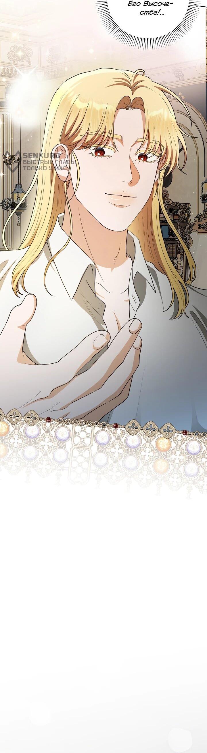 Манга Моё милое сердце - Глава 19 Страница 60