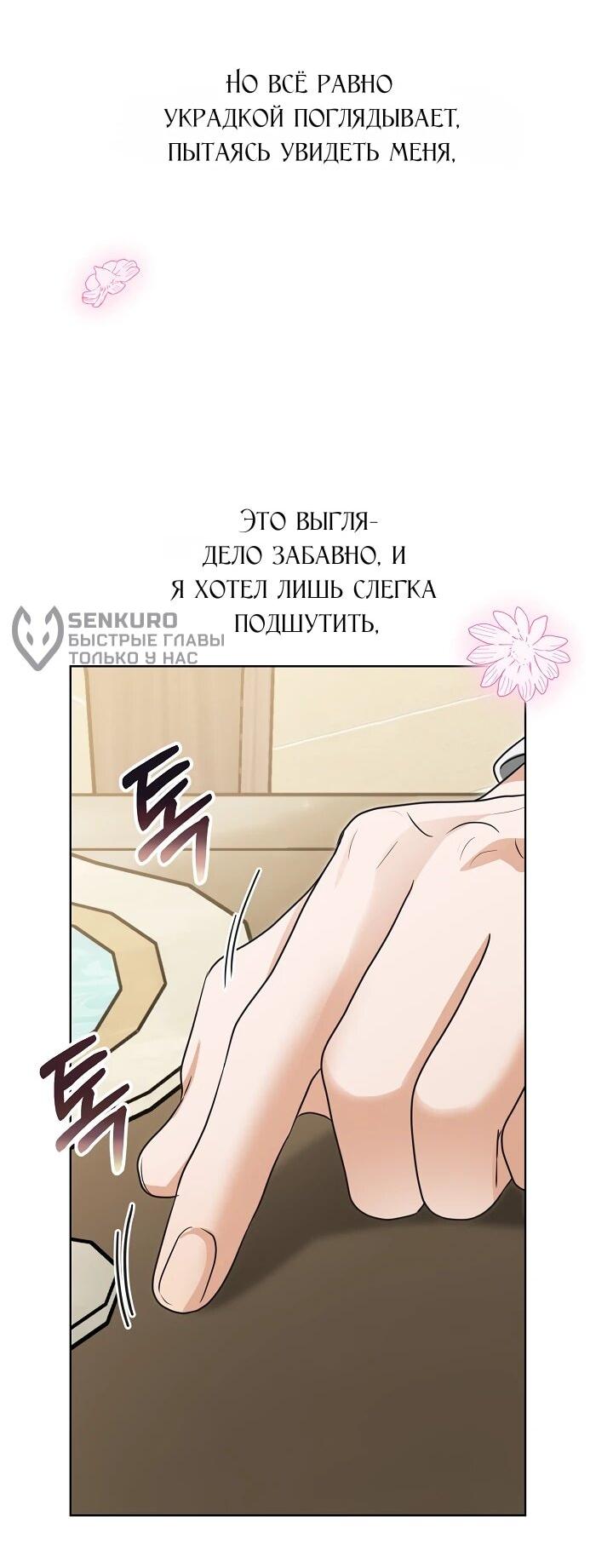 Манга Моё милое сердце - Глава 19 Страница 52