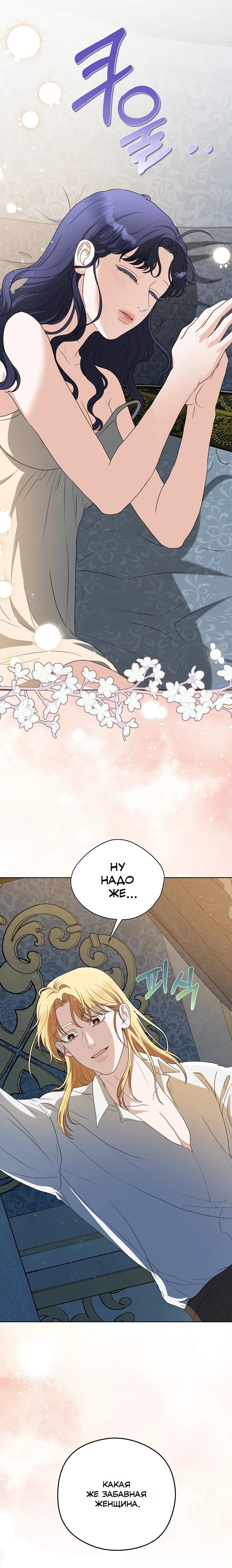 Манга Моё милое сердце - Глава 19 Страница 61