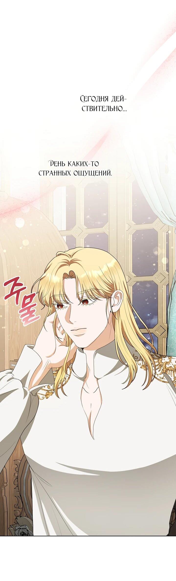 Манга Моё милое сердце - Глава 19 Страница 49