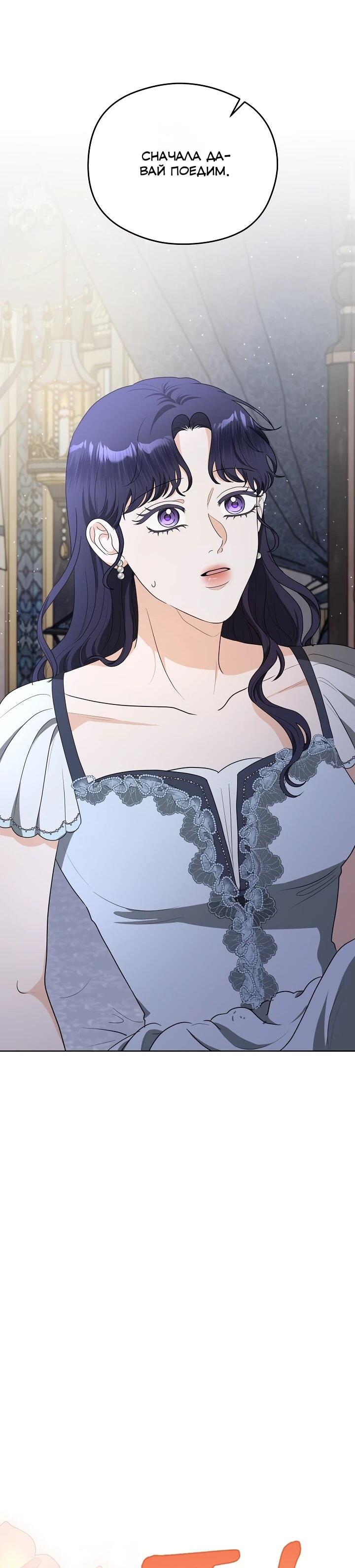 Манга Моё милое сердце - Глава 19 Страница 10