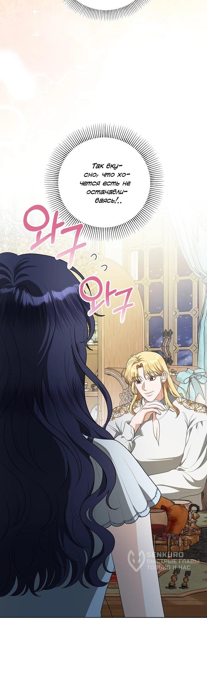 Манга Моё милое сердце - Глава 19 Страница 16