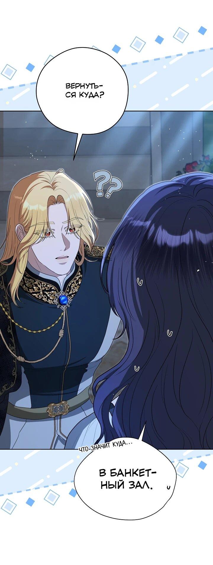 Манга Моё милое сердце - Глава 18 Страница 5