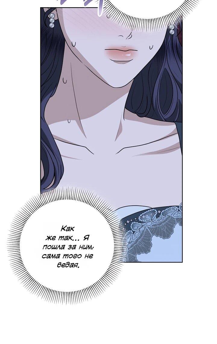 Манга Моё милое сердце - Глава 18 Страница 14