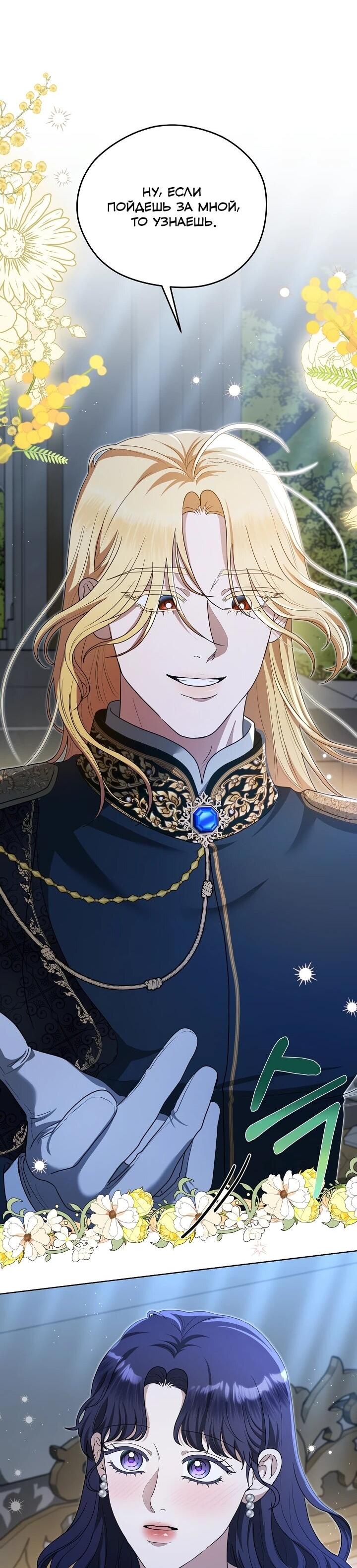 Манга Моё милое сердце - Глава 18 Страница 9