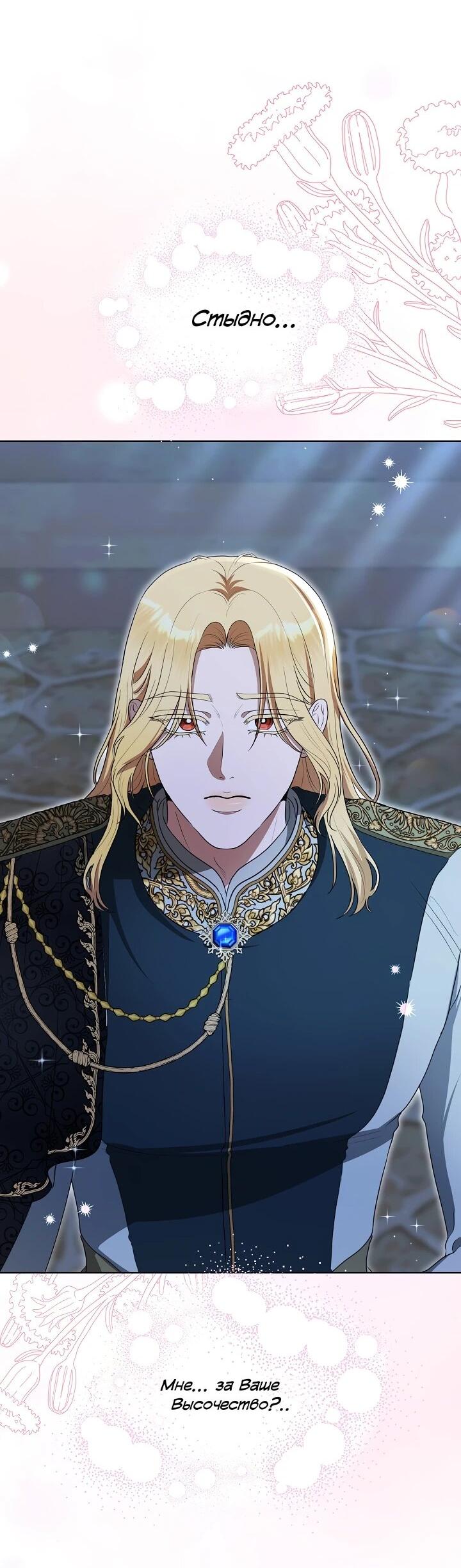 Манга Моё милое сердце - Глава 18 Страница 2