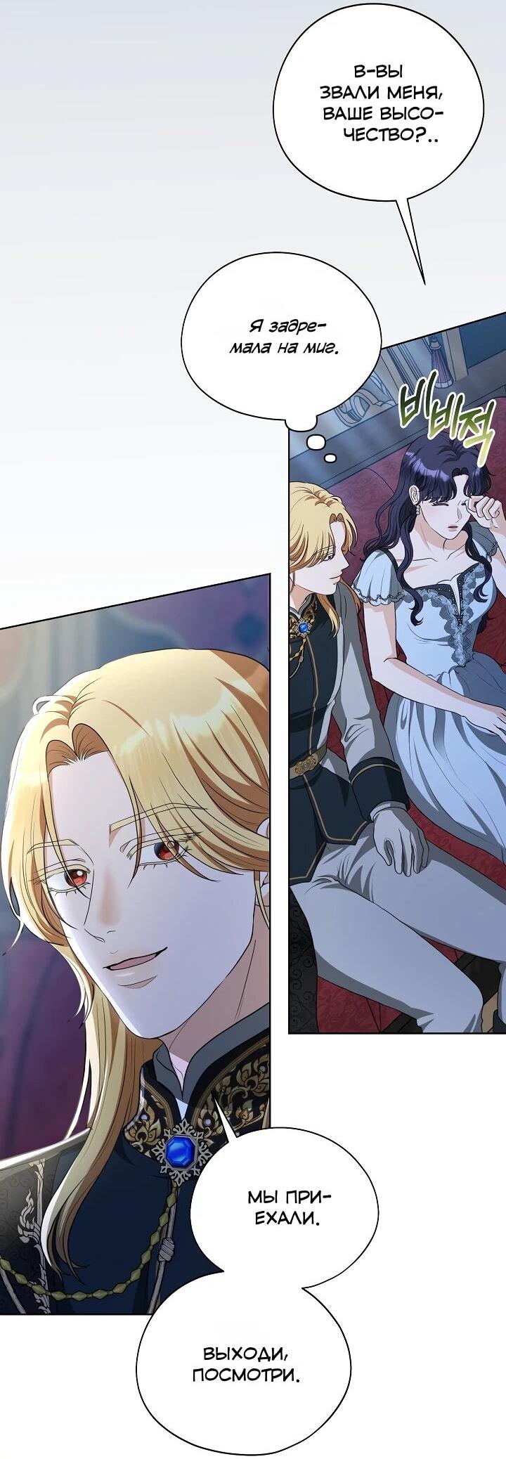 Манга Моё милое сердце - Глава 18 Страница 37