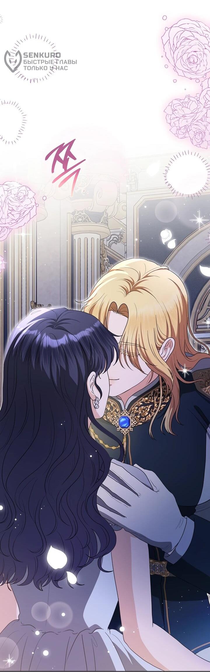 Манга Моё милое сердце - Глава 18 Страница 56