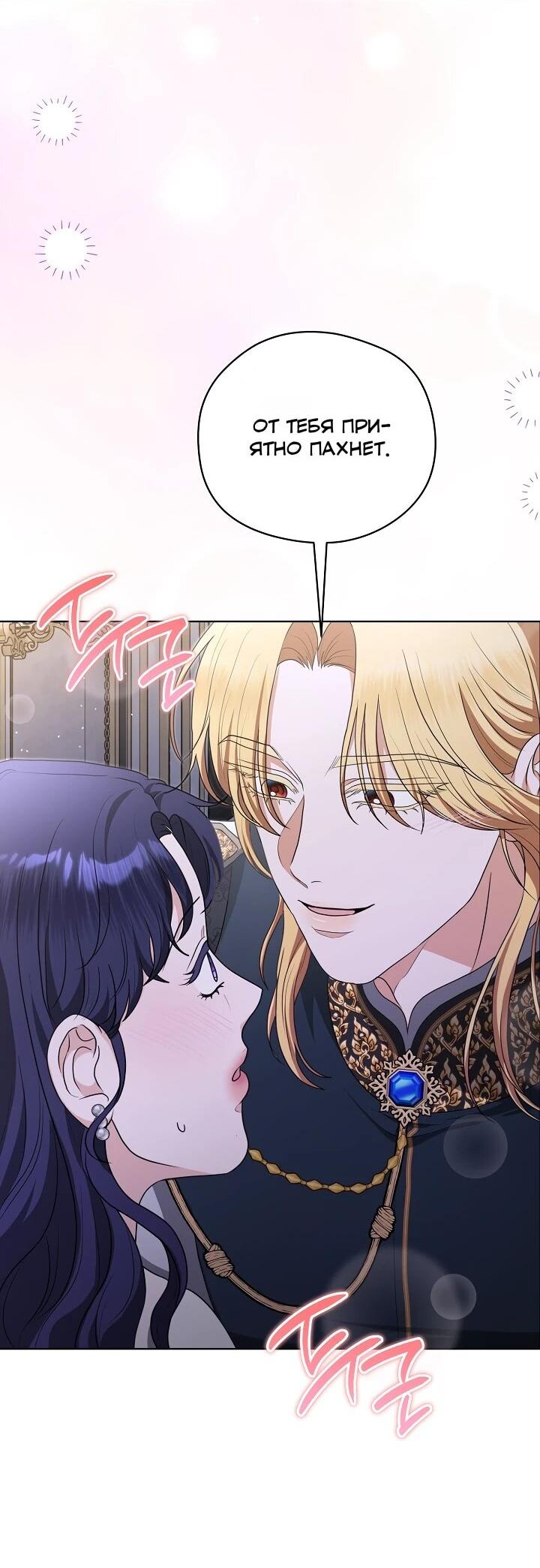 Манга Моё милое сердце - Глава 18 Страница 57