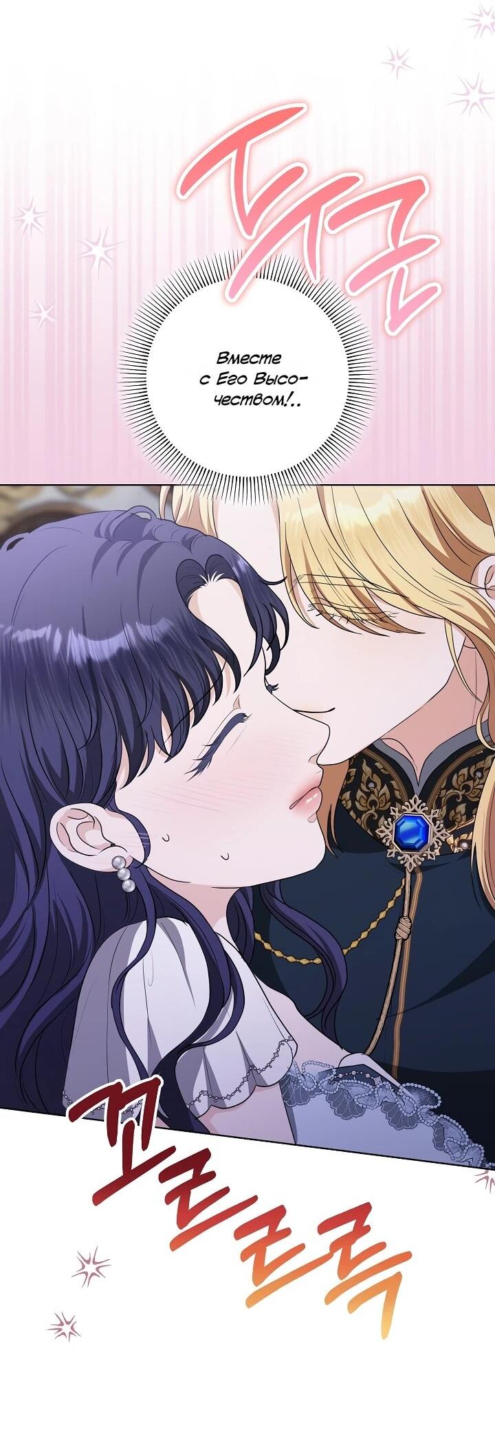 Манга Моё милое сердце - Глава 18 Страница 61