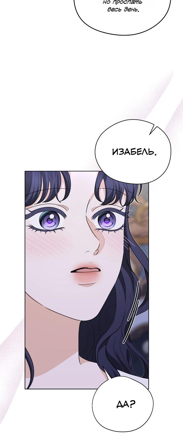 Манга Моё милое сердце - Глава 18 Страница 55