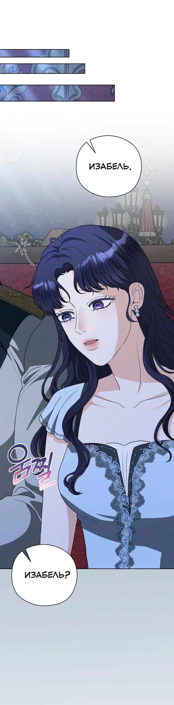 Манга Моё милое сердце - Глава 18 Страница 36